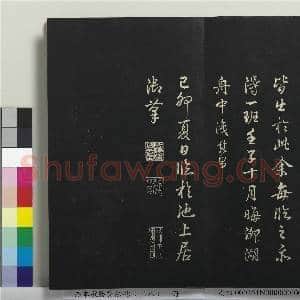 拓本敬胜斋法帖(三十八)册|22幅|178.5 MB|高清下载
