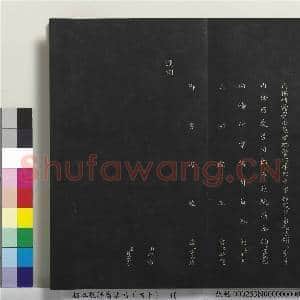 拓本敬胜斋法帖(四十)册|29幅|231.35 MB|高清下载