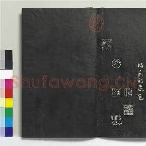 兰亭八柱帖(干)册|13幅|135.08 MB|高清下载