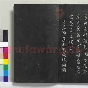 兰亭八柱帖(坎)册|18幅|184.05 MB|高清下载