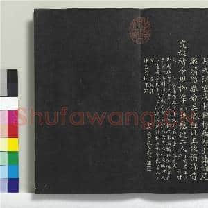 兰亭八柱帖(离)册|21幅|218.51 MB|高清下载