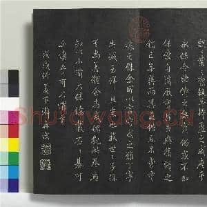 兰亭八柱帖(坤)册|34幅|352.49 MB|高清下载