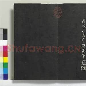 兰亭八柱帖(兑)册|27幅|267.54 MB|高清下载