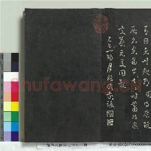 兰亭八柱帖(坎)册|18幅|199.23 MB|高清下载