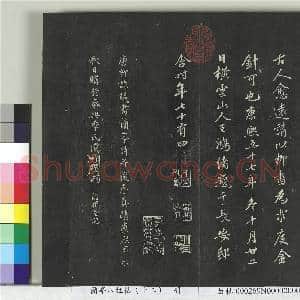 兰亭八柱帖(震)册|30幅|326.22 MB|高清下载