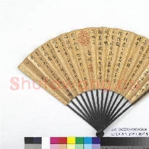 明文征明书五言律王谷祥书五言律陆师道书七言律 成扇|5幅|48.82 MB|高清下载