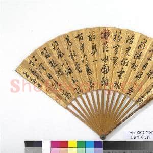 明文征明七言律诗 成扇|5幅|48.3 MB|高清下载