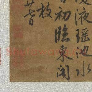 明宣宗书上林冬暖诗 轴|8幅|84.79 MB|高清下载