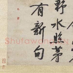明文征明书五言律诗 轴|12幅|118.92 MB|高清下载