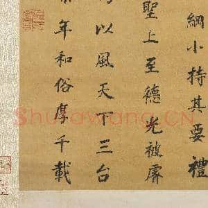 明董其昌仿颜真卿书 轴|8幅|83.55 MB|高清下载