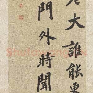 明娄坚书王缙诗 轴|8幅|90.28 MB|高清下载