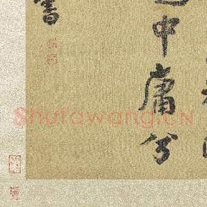 清蔡世远书朱子铭 轴|10幅|116.97 MB|高清下载