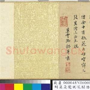 明莫是龙供花闲语 卷|6幅|78.23 MB|高清下载