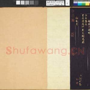 清张照书御制九符 卷|6幅|60.2 MB|高清下载