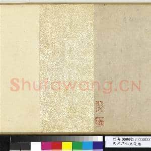 明沈周化须疏 卷|16幅|206.64 MB|高清下载