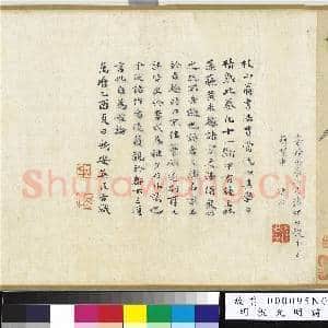 明祝允明诗翰 卷|30幅|381.73 MB|高清下载