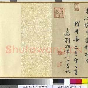 明文征明书兰亭叙 卷|4幅|51.77 MB|高清下载