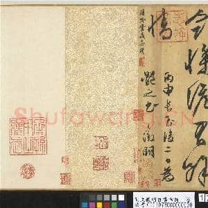 明文征明自书雪诗 卷|17幅|219.79 MB|高清下载