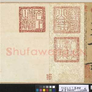 明文征明自书诗帖 卷|20幅|255.94 MB|高清下载