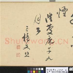 明文彭书七言律诗 卷|18幅|212.37 MB|高清下载