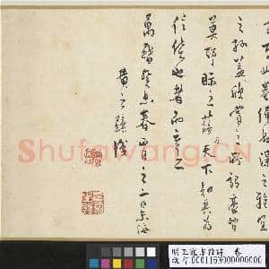 明王宠书杂诗 卷|13幅|160.81 MB|高清下载
