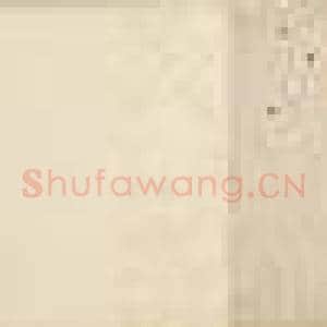 明陈淳书秋兴诗 卷|56幅|661.28 MB|高清下载