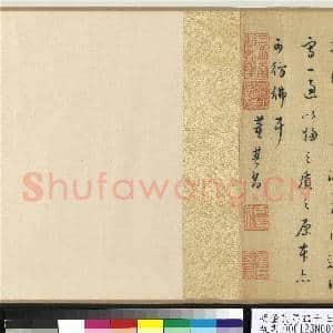 明董其昌临十七帖 卷|22幅|306.1 MB|高清下载