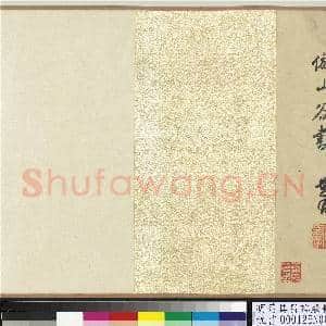 明董其昌临苏轼黄庭坚帖 卷|10幅|102.85 MB|高清下载