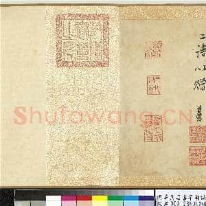 明董其昌书早朝诗 卷|6幅|63.31 MB|高清下载