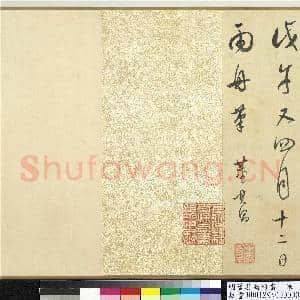 明董其昌杂书 卷|25幅|246.46 MB|高清下载