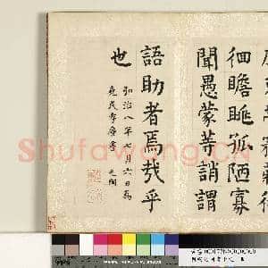 明祝允明书千字文 册|33幅|314.88 MB|高清下载