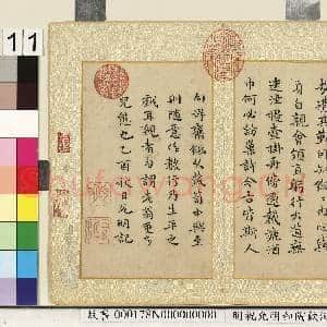明祝允明和陶饮酒诗 册|11幅|127.46 MB|高清下载