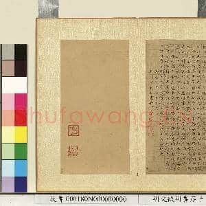明文征明书庄子 册|10幅|112.14 MB|高清下载