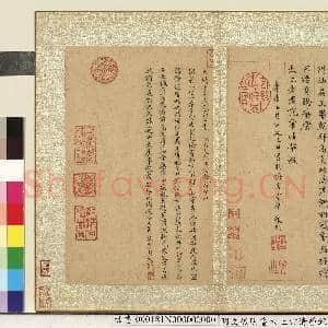 明文征明书太上常清静经 册|3幅|36.27 MB|高清下载