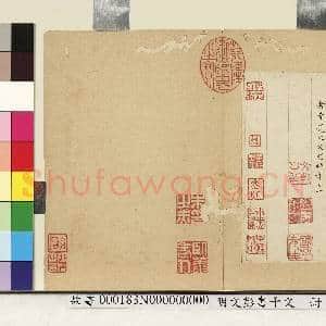 明文彭书千文 册|7幅|71.68 MB|高清下载