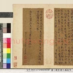明王宠摹东方朔像赞 册|3幅|31.12 MB|高清下载