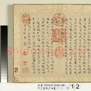 明王宠真行草书(一)册 尚书|12幅|123.66 MB|高清下载
