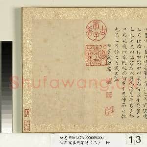 明王宠真行草书(三)册 国语|13幅|133.66 MB|高清下载