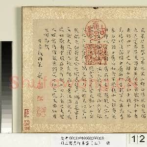 明王宠真行草书(五)册 战国策|12幅|121.6 MB|高清下载