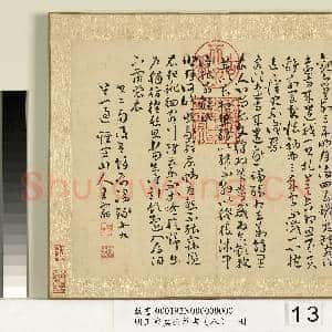 明王宠真行草书(八)册 诗经二南古诗十九首|13幅|131.89 MB|高清下载