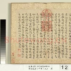 明王宠真行草书(九)册 季直力命方朔黄庭曹娥大令|12幅|121.78 MB|高清下载