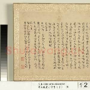 明王宠真行草书(十)册 乐毅论兰亭江东帖违远帖鹅羣帖出师颂麻姑仙坛阴符经瑞雪咏山夜忧长笛弄帖|13幅|132.66 MB|高清下载