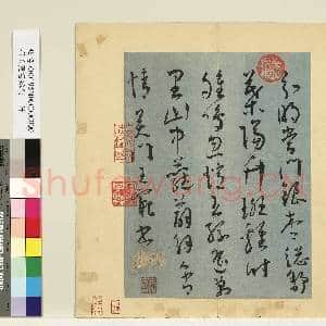明王宠书杂诗 册|12幅|112.22 MB|高清下载