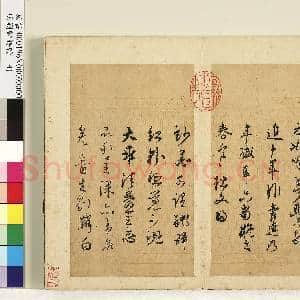 明刘麟诗翰 册|4幅|42.7 MB|高清下载