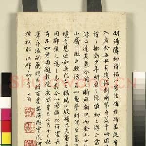 明汤焕游西山诗 册|8幅|90.02 MB|高清下载