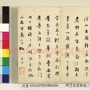 明董其昌临钟王帖 册|13幅|127.46 MB|高清下载