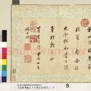 明董其昌临颜真卿书送蔡明远序 册|8幅|87.39 MB|高清下载