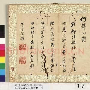 明董其昌临争坐位帖 册|17幅|197.77 MB|高清下载