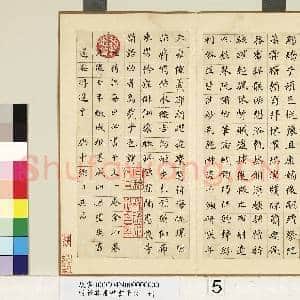 明董其昌楷书千文 册|5幅|47.71 MB|高清下载