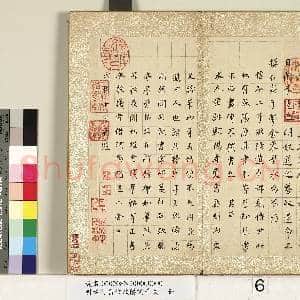 明董其昌仿欧阳询千文 册|6幅|66.22 MB|高清下载